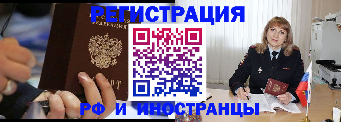 прописка ребенка в Воркуте