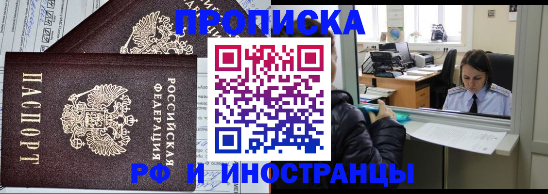 прописка гарантия в Воркуте