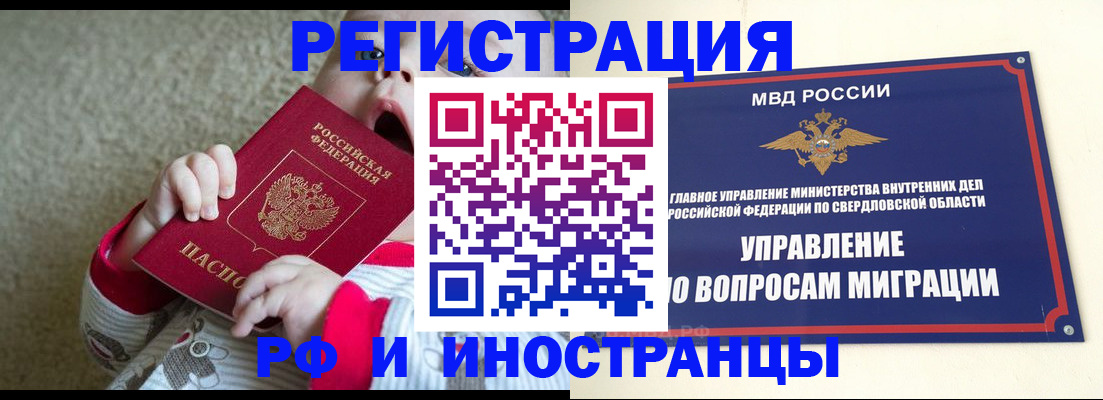 прописка паспорт в Воркуте